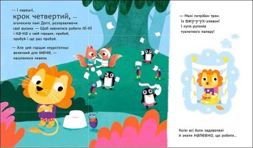 Школа горщиків пані Дотті - фото 4