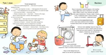 Дітям про інтимне. Коли мама і тато розлучилися - фото 3