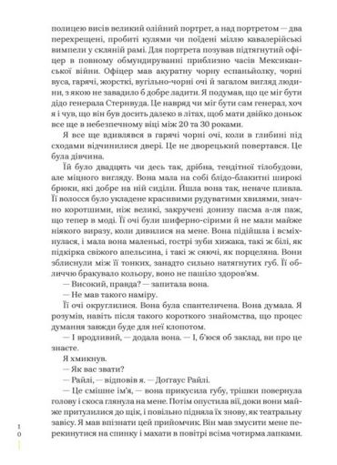 Глибокий сон - фото 6