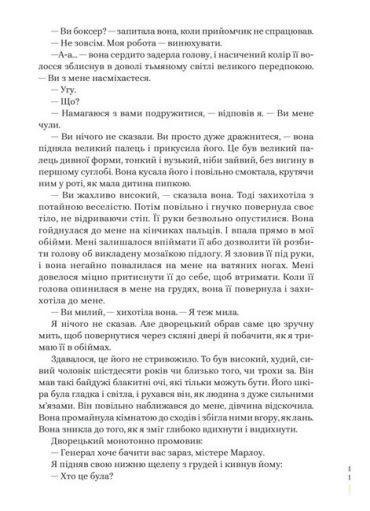 Глибокий сон - фото 7