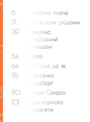 Восьмигранник - фото 3