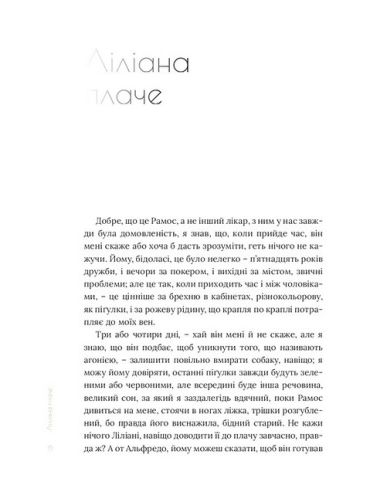 Восьмигранник - фото 4