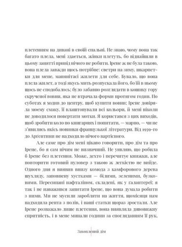 Бестіарій - фото 6