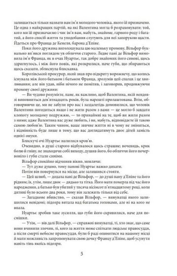 Граф Монте-Крісто. Том 2 - фото 4