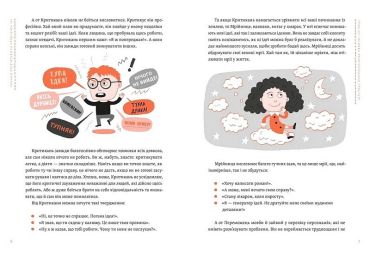 Уміння розв’язувати проблеми 101. Проста книжка для розумних людей - фото 3