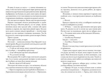 Мясник та Чорна Пташка - фото 4