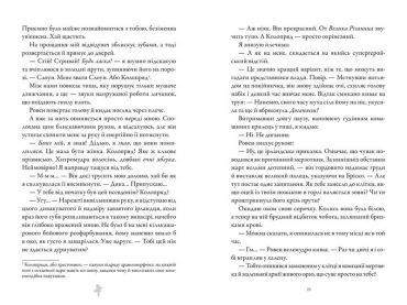 Мясник та Чорна Пташка - фото 5