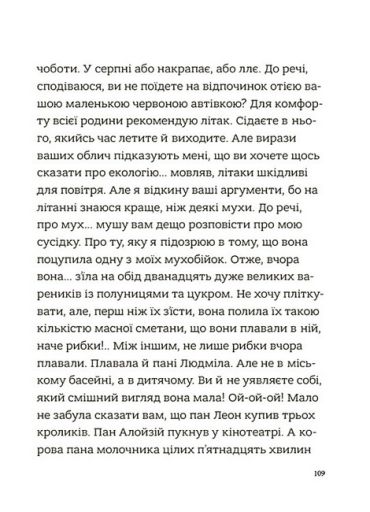 Родина Вафельок. Гарні манери для дітей - фото 5