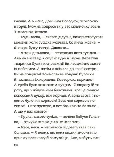 Родина Вафельок. Гарні манери для дітей - фото 6