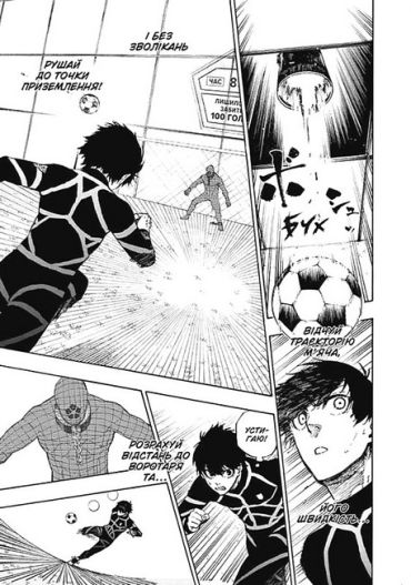 Blue lock (Синя тюрма). Том 6 - фото 2