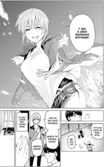 Пять наречених-близнят. Том 4 - фото 2