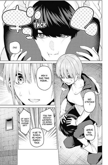 Пять наречених-близнят. Том 4 - фото 3