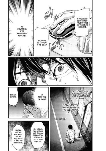 Гра Короля. Том 4 - фото 3