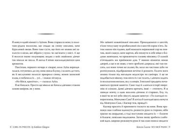 Усі мої рани - фото 2