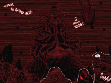 Ґідеон-Фоллз. Книга 4. Пентокулус - фото 2