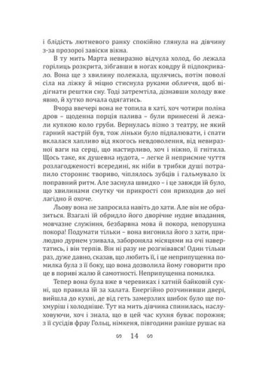 Невеличка драма - фото 3