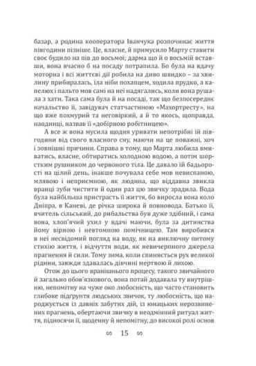 Невеличка драма - фото 4