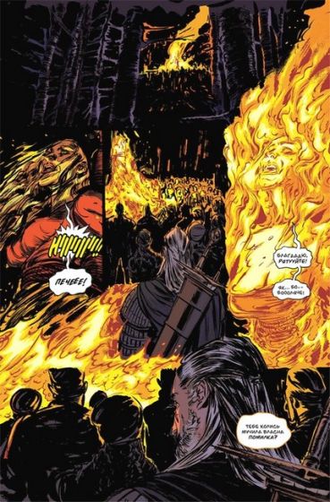 Відьмак. Лемент відьми - фото 4