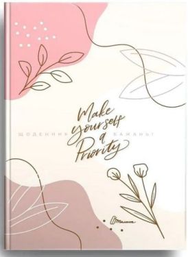 Wish book. Make yourself a Priority