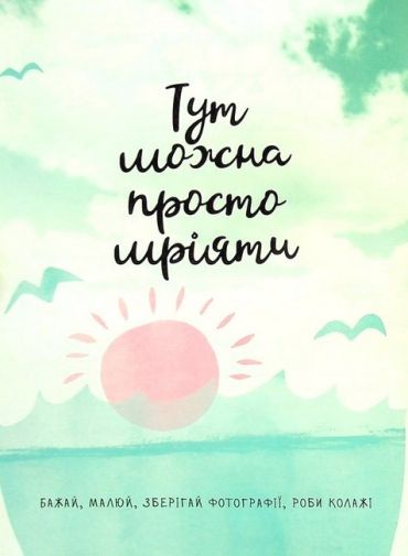 Wish book. Make yourself a Priority - фото 4