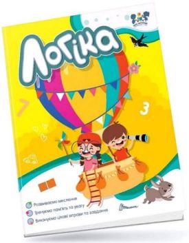 Логіка. Smart activities
