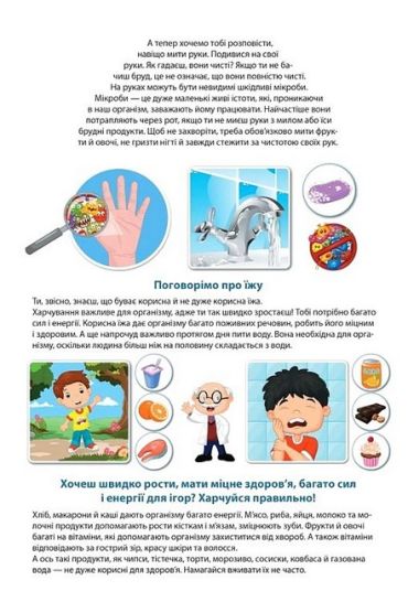 Твоя гігієна. Багаторазові наліпки - фото 4