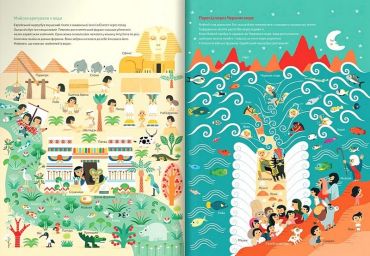 Біблія в картинках. Розглядай і пізнавай - фото 4