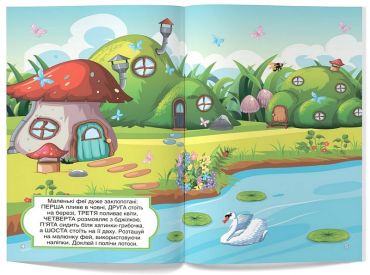 Перші розвивальні наліпки. Феї та принцеси - фото 2