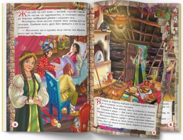 Казки. Чарівні українські народні казки - фото 2