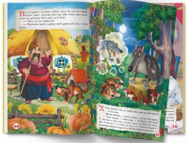 Казки. Чарівні українські народні казки - фото 4