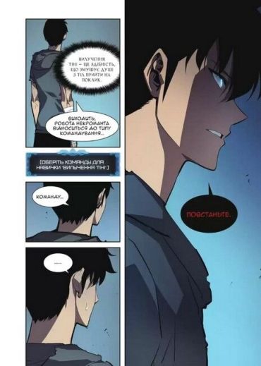 Тільки я візьму новий рівень. Том 4 - фото 5