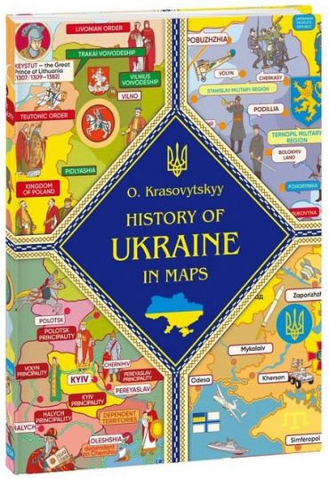 History of Ukraine in maps / Історія України в мапах - фото 1
