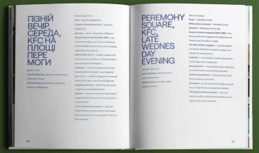 KYIV by Sergyi Maidukov - фото 7