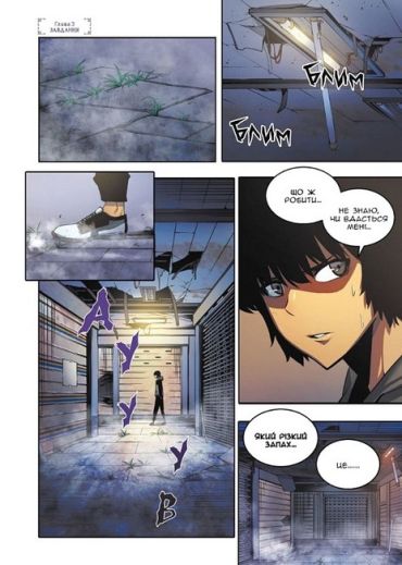 Тільки я візьму новий рівень. Том 2 - фото 2