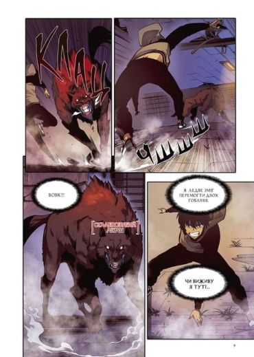 Тільки я візьму новий рівень. Том 2 - фото 4