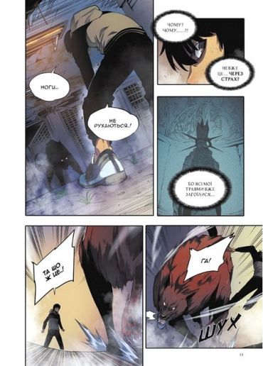 Тільки я візьму новий рівень. Том 2 - фото 6