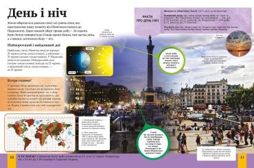 Дитяча енциклопедія планети Земля - фото 4