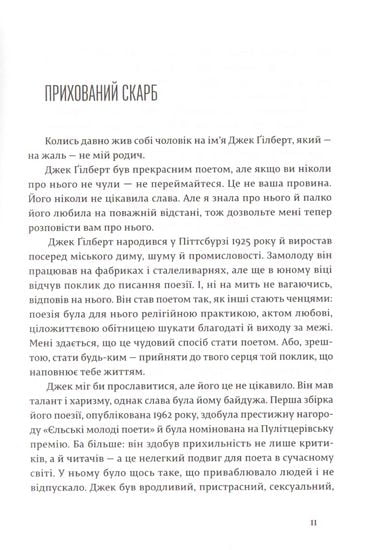 Велика магія - фото 3