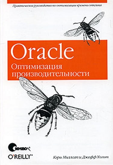 Oracle оптимізація продуктивності