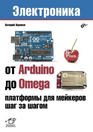 Від Arduino до Omega: платформи для мейкерів крок за кроком