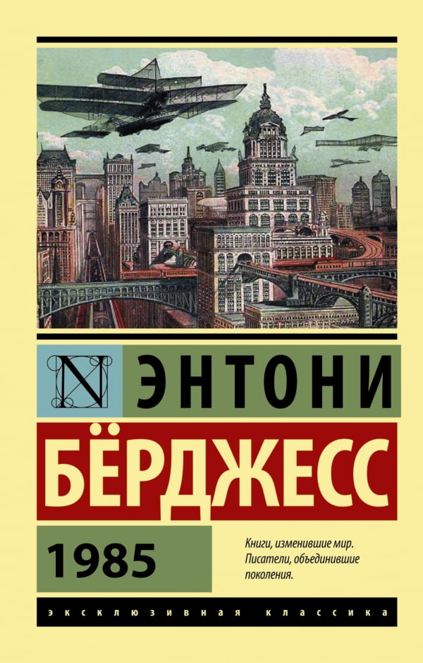 1985 переводиться на українську мову як "1985".