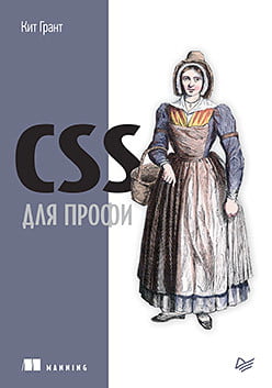 CSS для професіоналів
