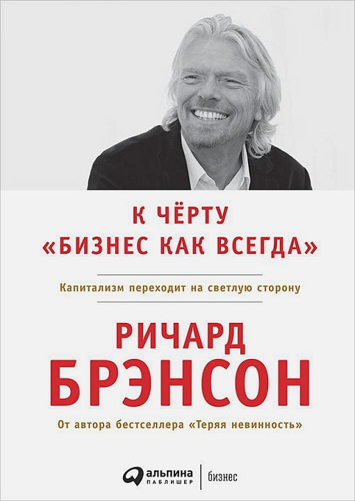 На українську мову: 
До фіга це "бізнес, як завжди". Капіталізм переходить на світлу сторону.