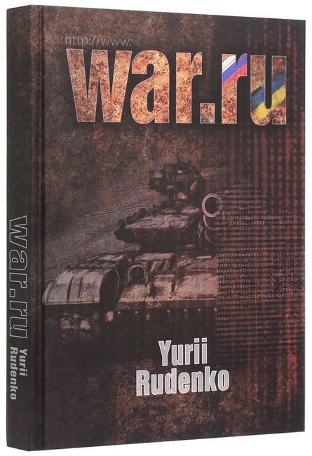 WAR.ru (англійська версія)