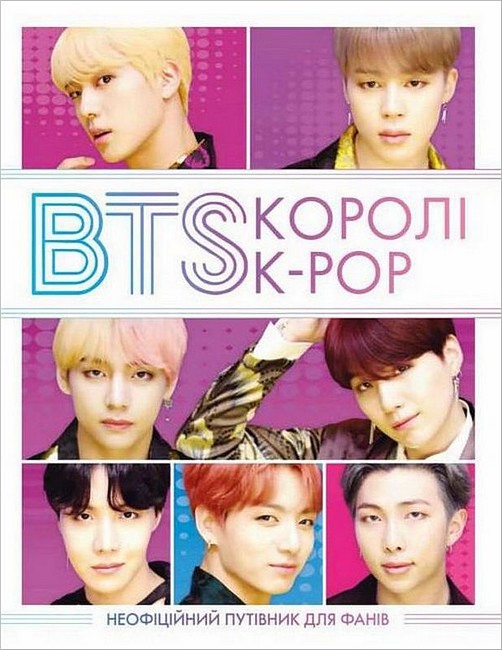 BTS. Королі K-POP